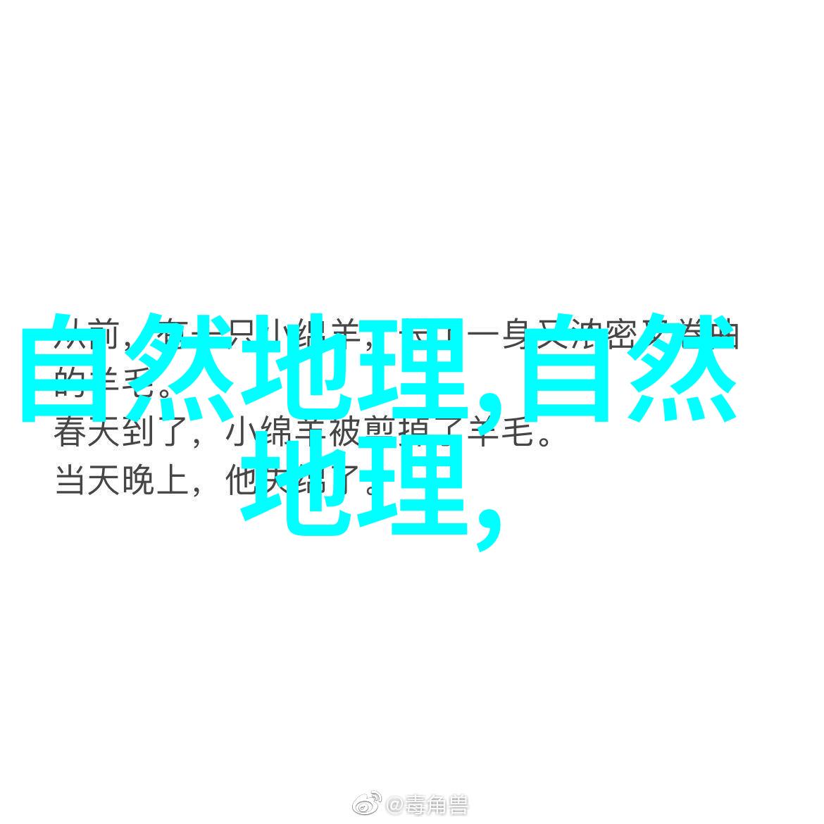 气象记录之最