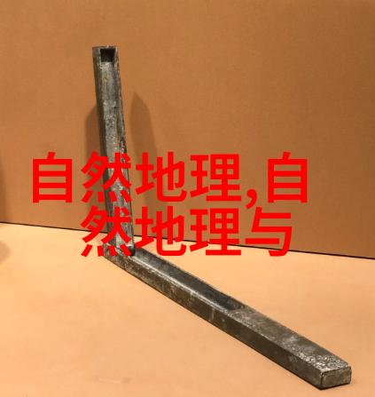 我国在全球率先实现土地退化零增长