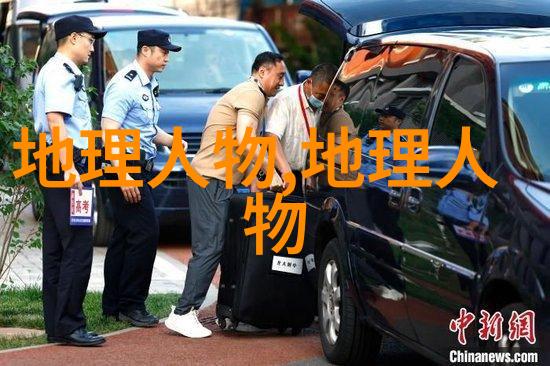 世界著名地质学家李希霍芬