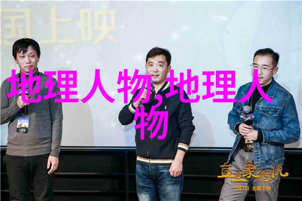 中国地学领域的英才赵亚曾